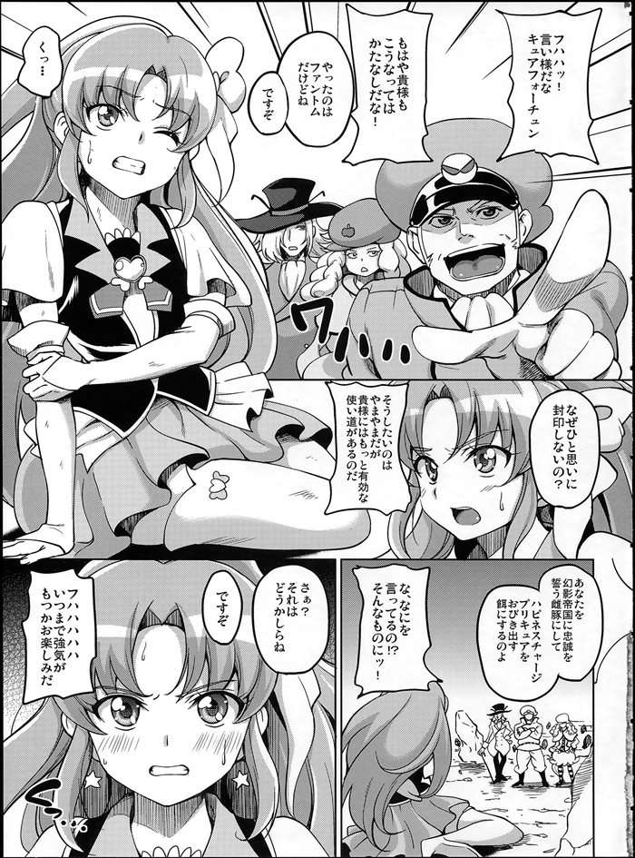 キュアホワイトレイプ 手描きイラスト ①キュアホワイト 雪城ほのか +ラフ画のコピー ...